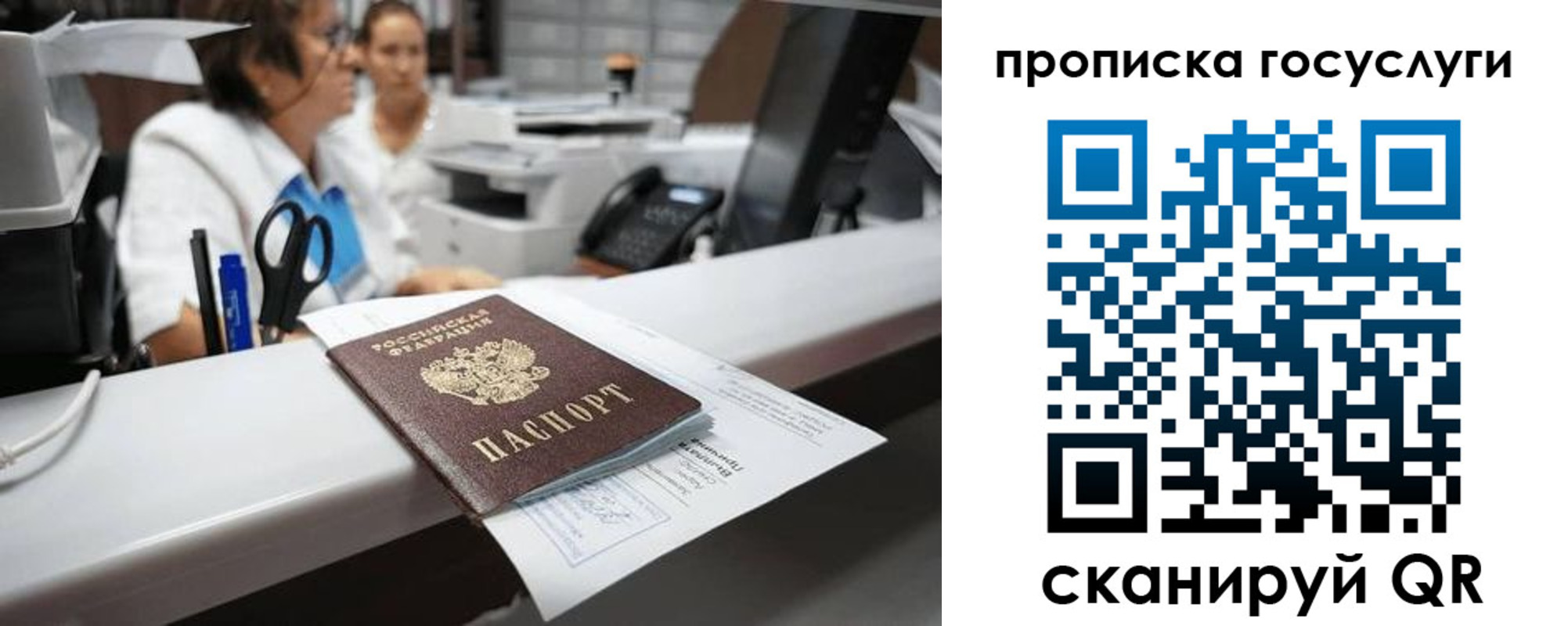 где прописаться в Чите