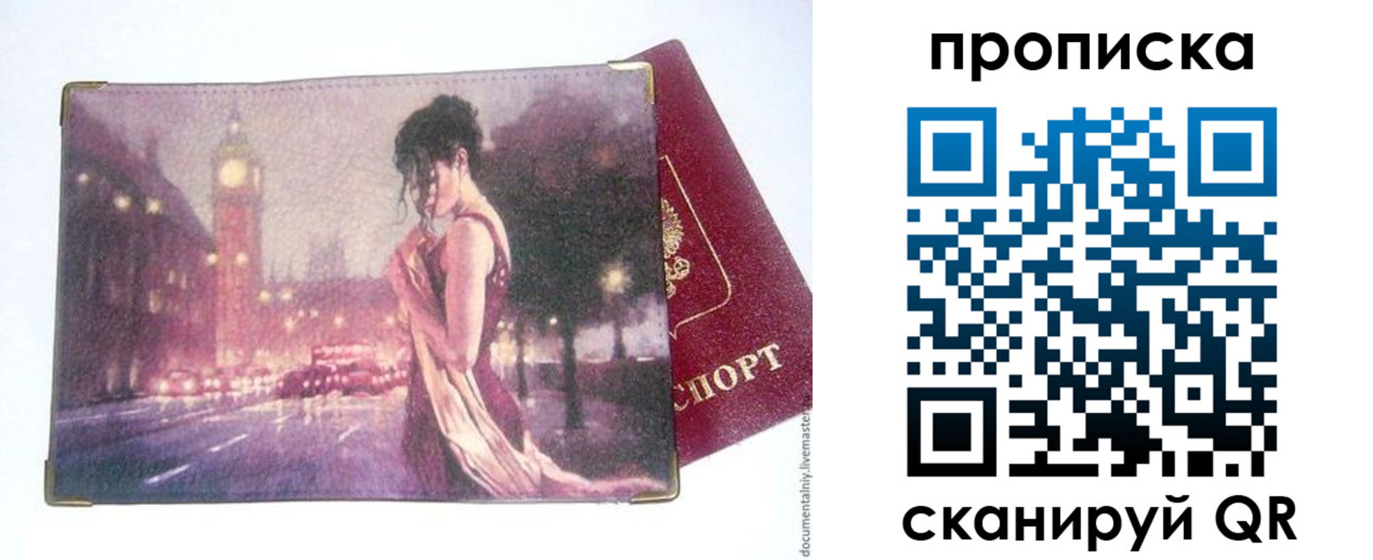 временная регистрация в квартире в Чите