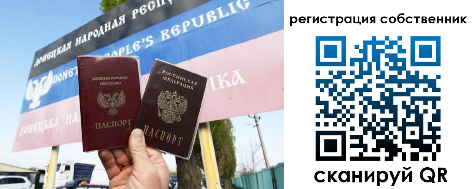 временная регистрация поиск в Чите
