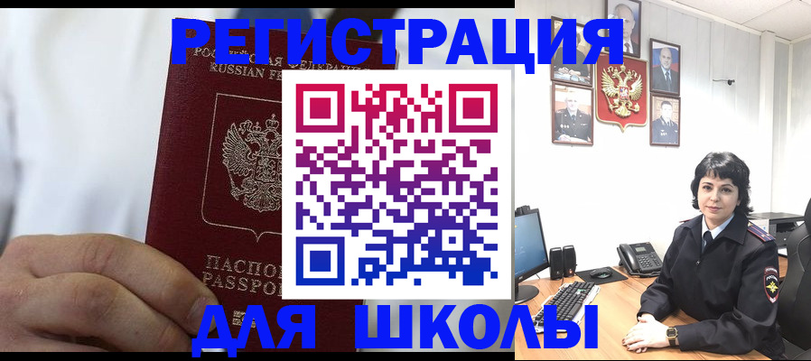 где прописаться в Чите